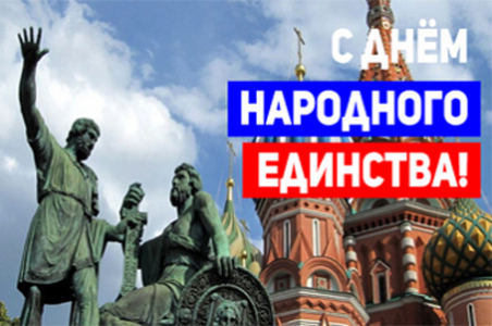 График работы на 4 ноября 2022 г.